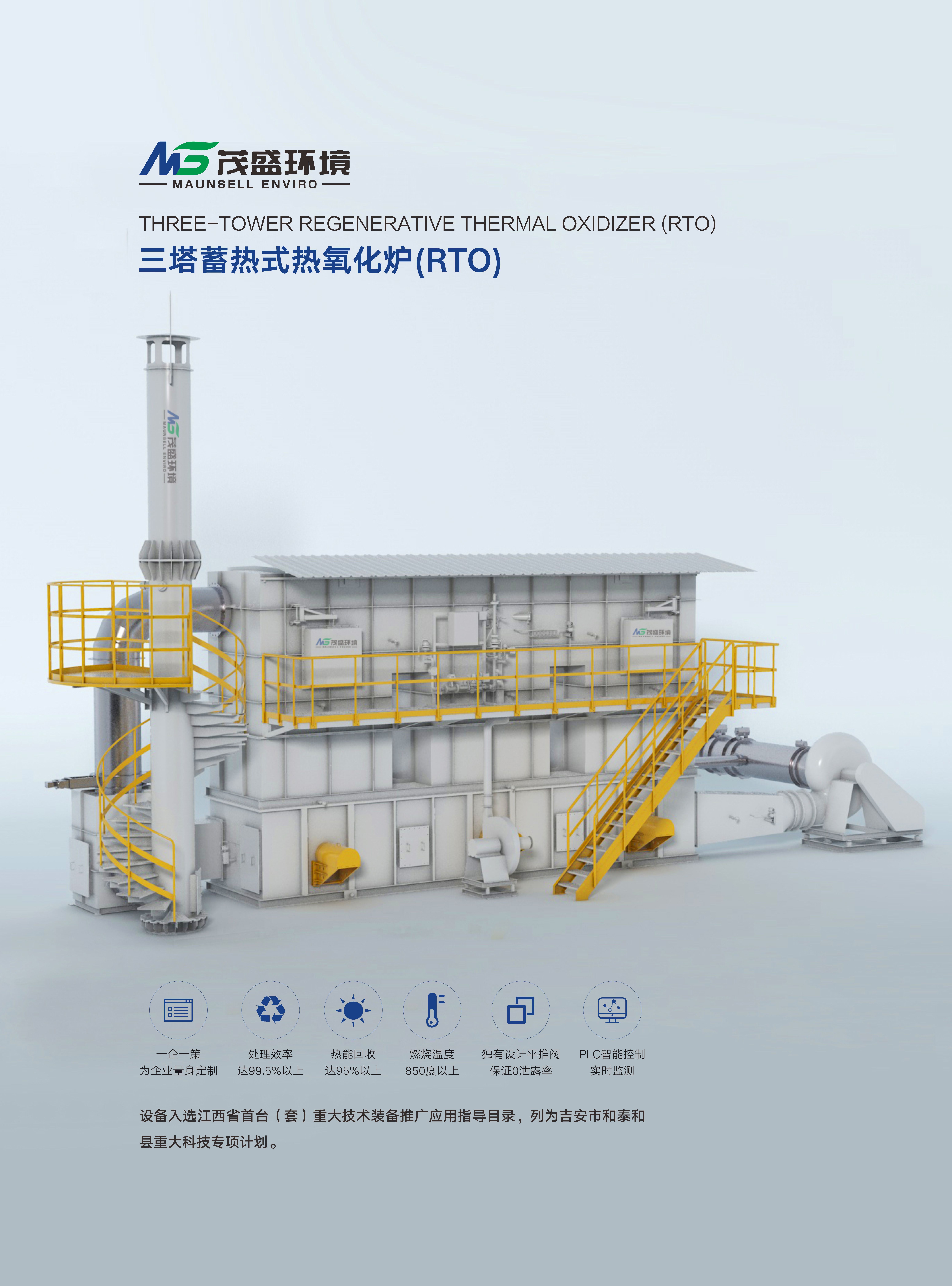 三塔RTO.jpg